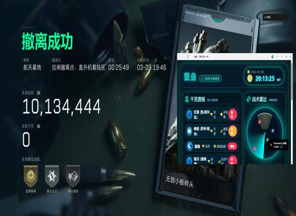 三角洲tps辅助官网透视自瞄效果